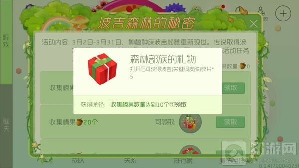 球球大作战波吉关键词皮肤碎片快速收集技巧