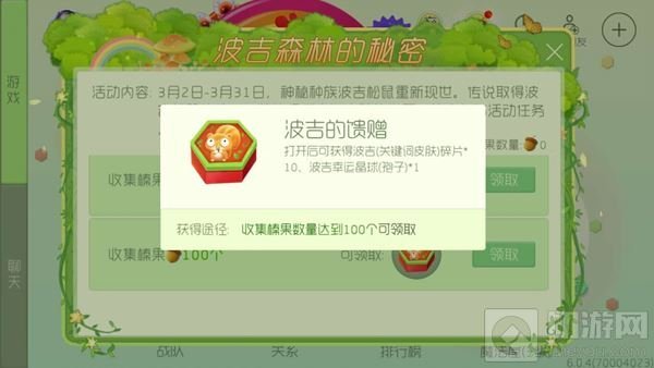 球球大作战波吉关键词皮肤碎片快速收集技巧