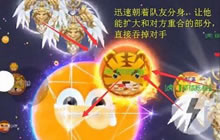 侧胀发明者炫星教你球球大作战顶级实用技巧