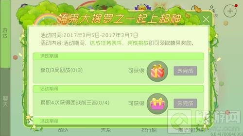 球球大作战榛果任务怎么过 怎么完成榛果活动