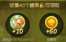 球球大作战波吉BUG是什么 怎么卡波吉bug教学