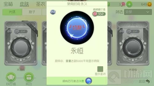 球球大作战许愿光环激活条件 可激活的皮肤盘点