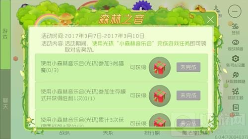 球球大作战森林之音上演 参与可得9个至尊魔盒