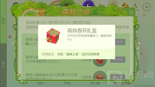 球球大作战6个免费至尊魔盒怎么得 魔盒获取途径