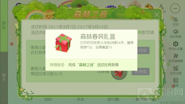球球大作战3天得140个糖果炮弹怎么弄出来的