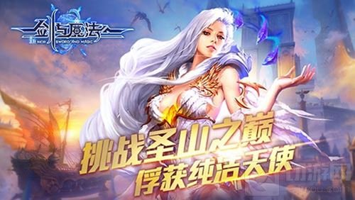 全职业崛起 新剑与魔法周年版本优化内容爆料