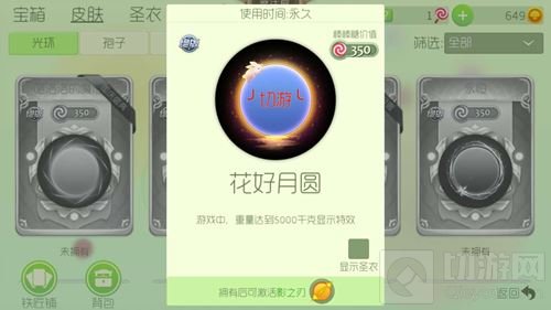 球球大作战影之刃如何激活 影之刃合成先决条件