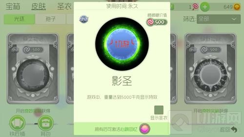 球球大作战心跳回忆要什么皮肤才能激活说明