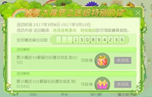 送给特别的你 球球大作战榛果大搜罗第二弹开启