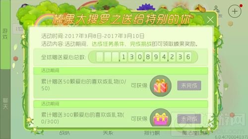 送给特别的你 球球大作战榛果大搜罗第二弹开启