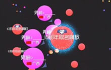 球球大作战木子：卡神附体也不向黑恶势力低头