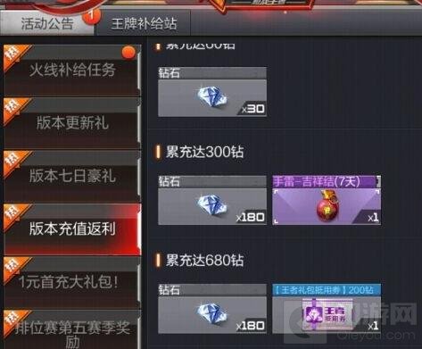 CF手游生化大逃亡版本充值返利 最高返利达60%