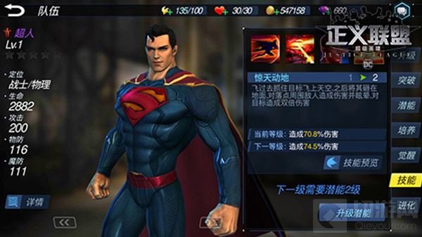 DC授权手游正义联盟神秘概念站 今日首度曝光