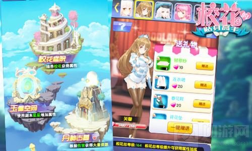 校园恋爱养成系 校花的贴身高手炼仙策略携手战