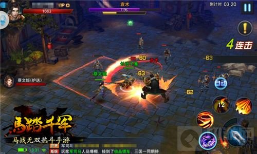 发现一只逗逗驴 《马踏千军》中出了一只新坐骑