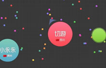 球球大作战被群体壁咚怎么办 逃脱技巧分享