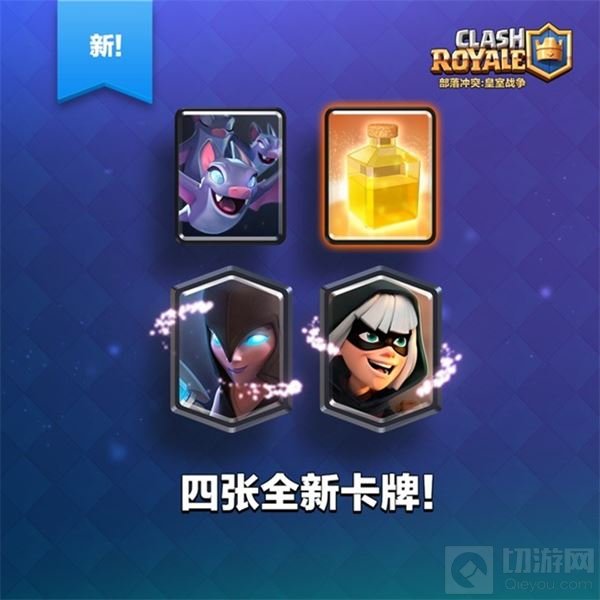 皇室战争重磅更新：部落战2v2模式及联赛系统