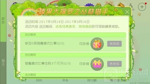 球球大作战丛林猎手玩法介绍 参与可得榛果奖励