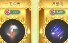 球球大作战炫光版正式服下载地址 6.2.0版本攻略