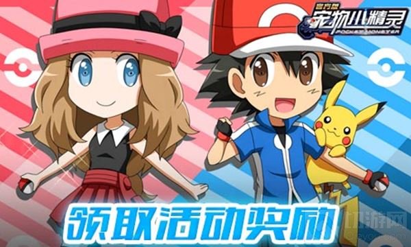开启全新玩法 《宠物小精灵》神兽试炼大爆料