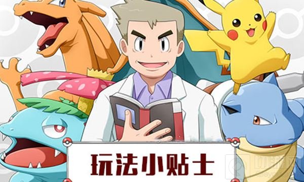 开启全新玩法 《宠物小精灵》神兽试炼大爆料