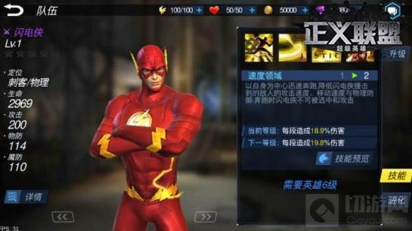 超越光速逆转未来 正义联盟超级英雄闪电侠介绍