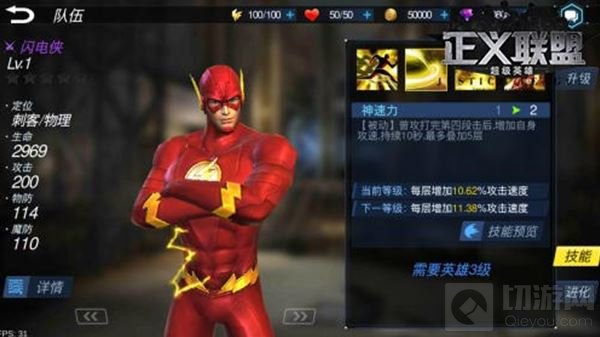 超越光速逆转未来 正义联盟超级英雄闪电侠介绍