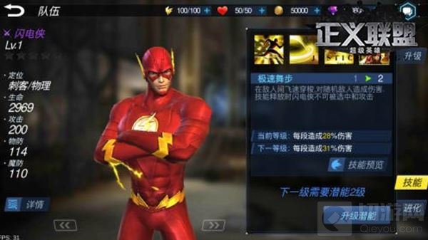 超越光速逆转未来 正义联盟超级英雄闪电侠介绍