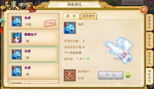 《大秦帝国OL》PK场经典宠物类型全方位介绍