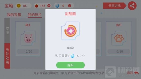 贪吃蛇大作战四个击杀效果购买价格全面盘点