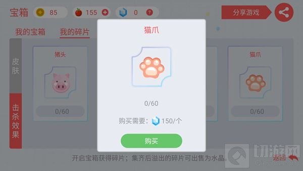 贪吃蛇大作战四个击杀效果购买价格全面盘点
