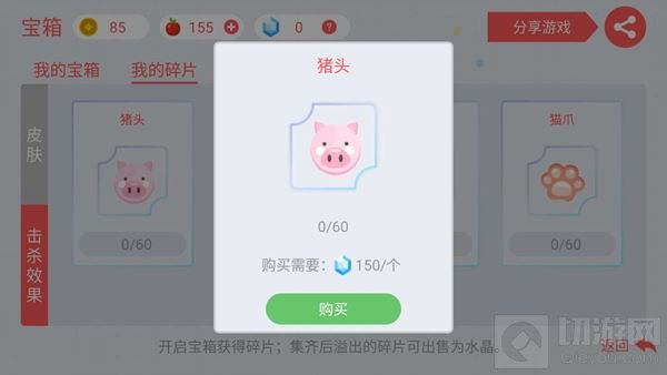 贪吃蛇大作战四个击杀效果购买价格全面盘点