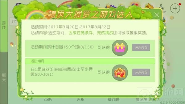 球球大作战游戏达人怎么玩 游戏达人活动介绍