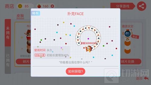 贪吃蛇大作战扑克FACE有什么特殊效果大揭秘
