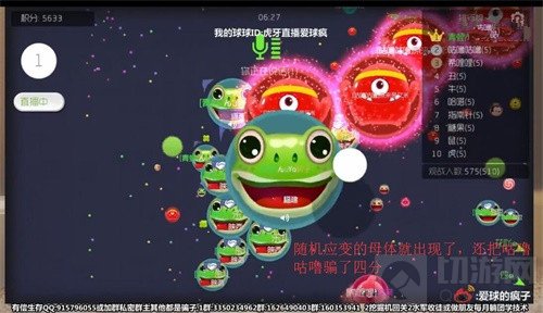 绝地反击 球球大作战疯子淡定指挥一波反杀