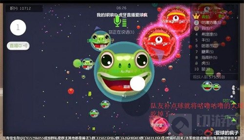 绝地反击 球球大作战疯子淡定指挥一波反杀