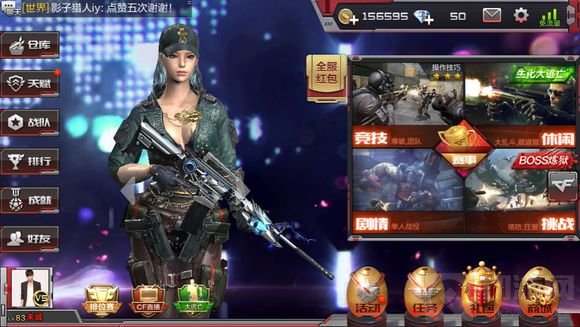 CF手游生化模式零没有加速吗 零加速技能怎么用