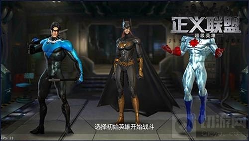DC正版授权手游正义联盟超级英雄1分钟拯救世界