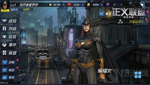 DC正版授权手游正义联盟超级英雄1分钟拯救世界