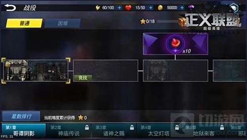 DC正版授权手游正义联盟超级英雄1分钟拯救世界