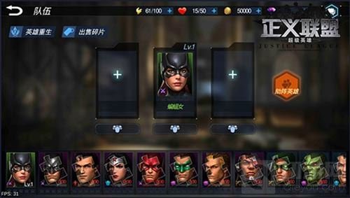 DC正版授权手游正义联盟超级英雄1分钟拯救世界
