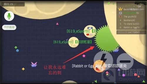 相差四分气不气 球球大作战619战队训练翻车