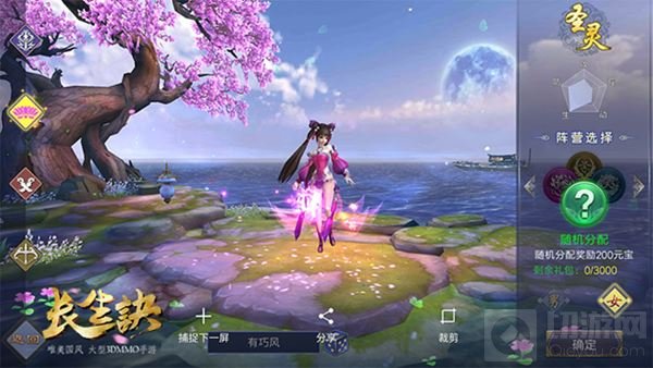 四大职业带你解读武侠手游《长生诀》唯美国风