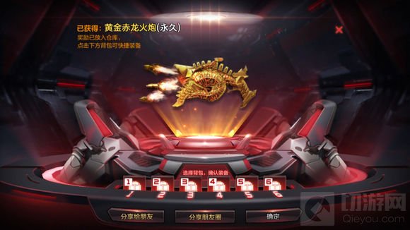 CF手游挑战怎么直接爆黄金赤火龙炮成品秘诀