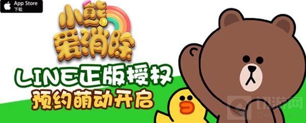 奶油色软绵绵 六维手游小熊爱消除糖果梦幻派