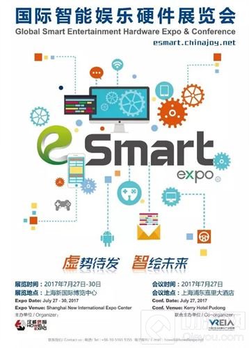 VR大作尽在HTC Vive展区 2017eSmart等你现场签到