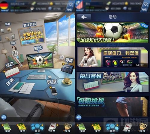 精神百倍看中超 《最佳阵容》体力获得途径分享