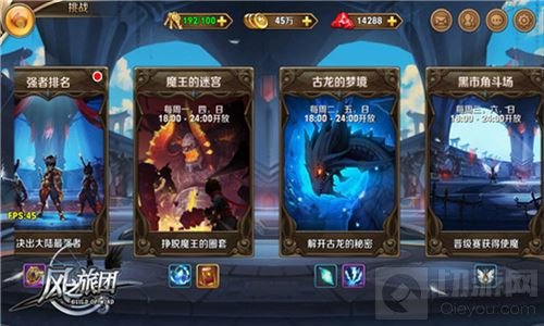 刀剑如风随行 《风之旅团》怒战魔幻揭开序章