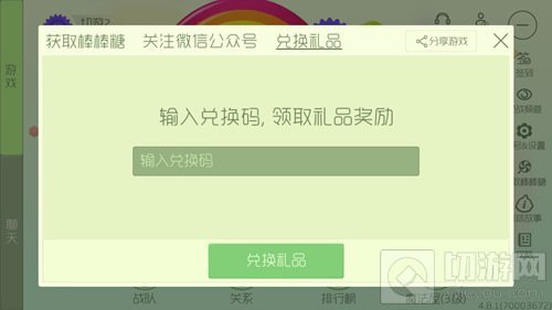 球球大作战免费兑换码怎么获取 兑换码攻略