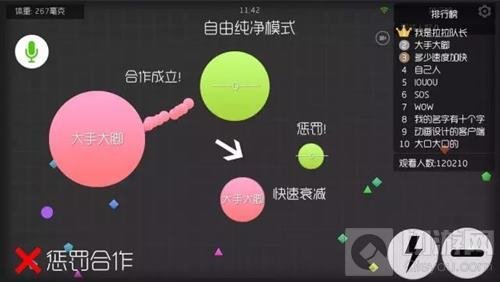 球球大作战6.3.0版本怎么合作 最新版能合作吗